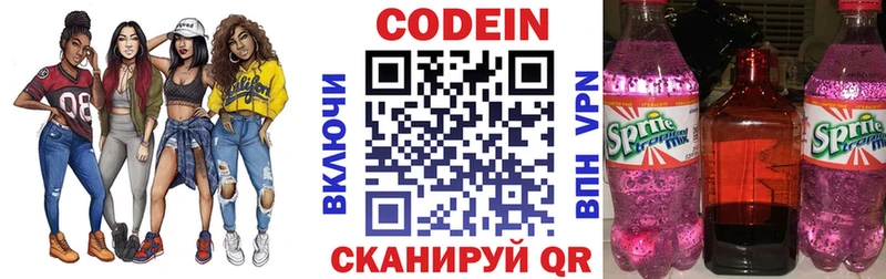 Кодеиновый сироп Lean Purple Drank  Купить где  Хилок 