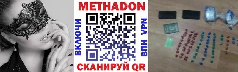 Купить закладки  Хилок  МЕТАДОН methadone 